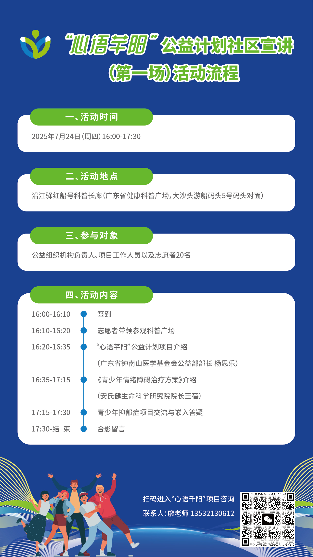 1753237276233278.png 微信图片_2025-07-23_102046_325.png