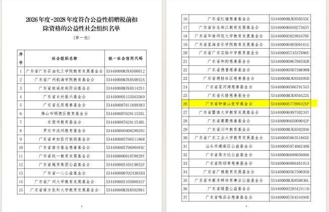 微信图片_2026-09-01_142020_748.png